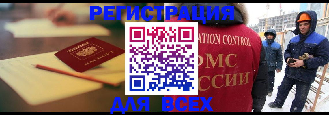 прописка для школы в Балтийске