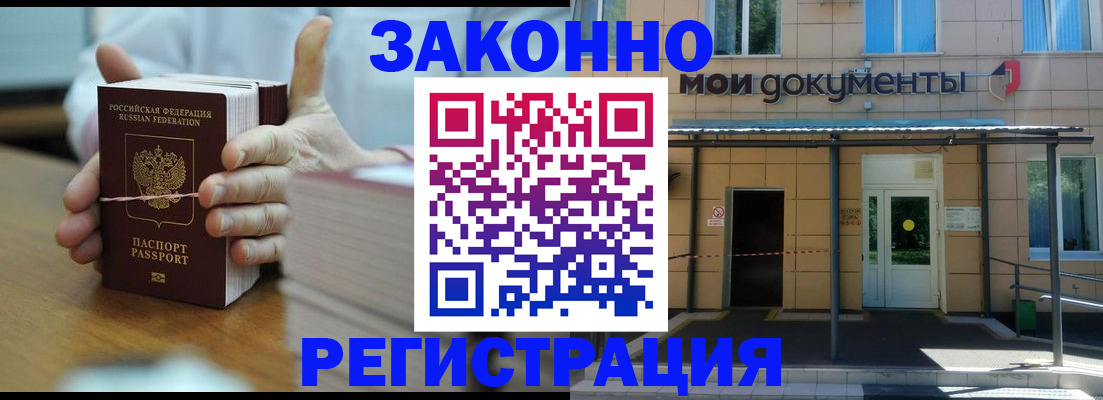 временная регистрация в квартире в Балтийске